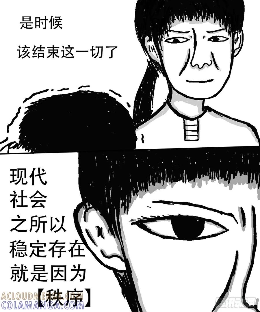 《掣人噩魂》决堤 第9页