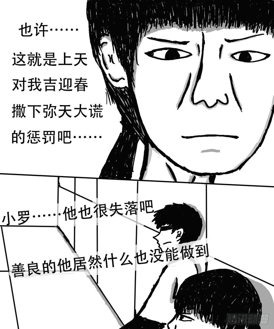 《掣人噩魂》决堤 第4页