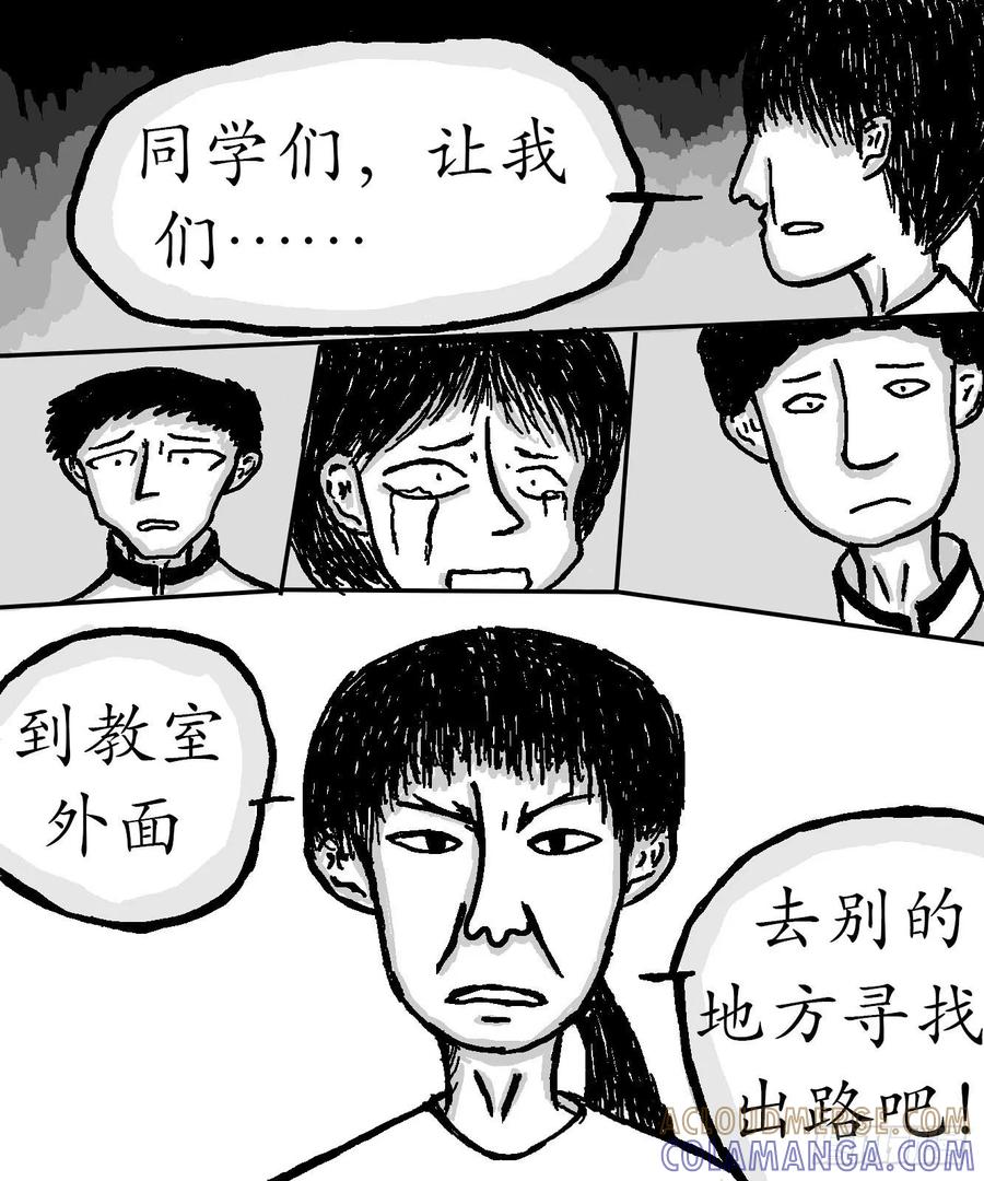 《掣人噩魂》决堤 第25页