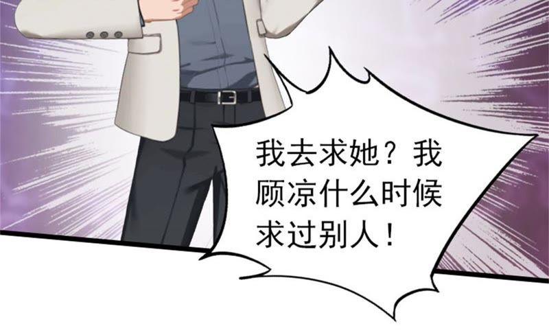 《豪门危情：黑心总裁别乱来》请原谅我 第33页