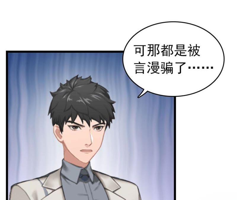 《豪门危情：黑心总裁别乱来》请原谅我 第36页