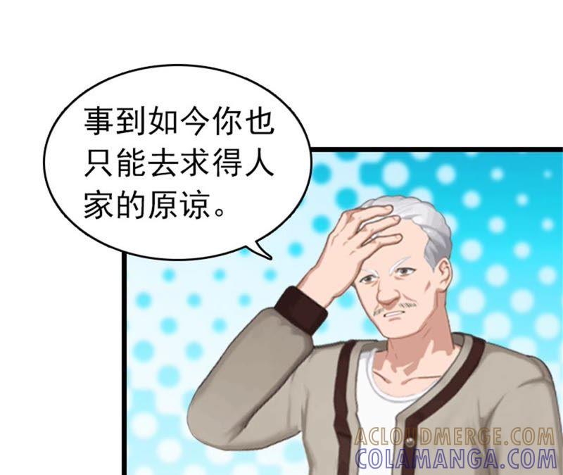 《豪门危情：黑心总裁别乱来》请原谅我 第31页