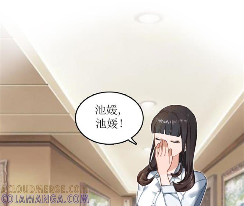 《误入婚途：叛逆娇妻不好惹》财产分割 第7页