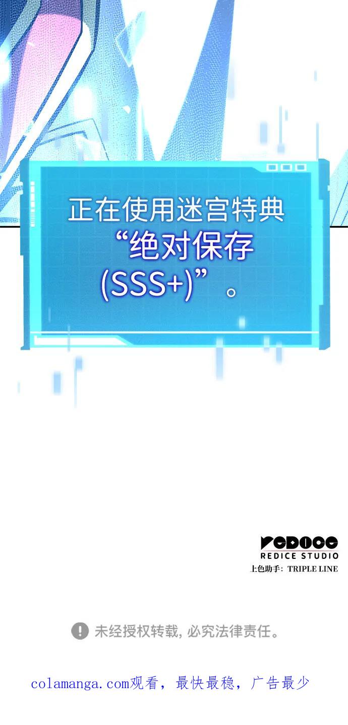 靠神级天赋无限成长 第99话 第127页