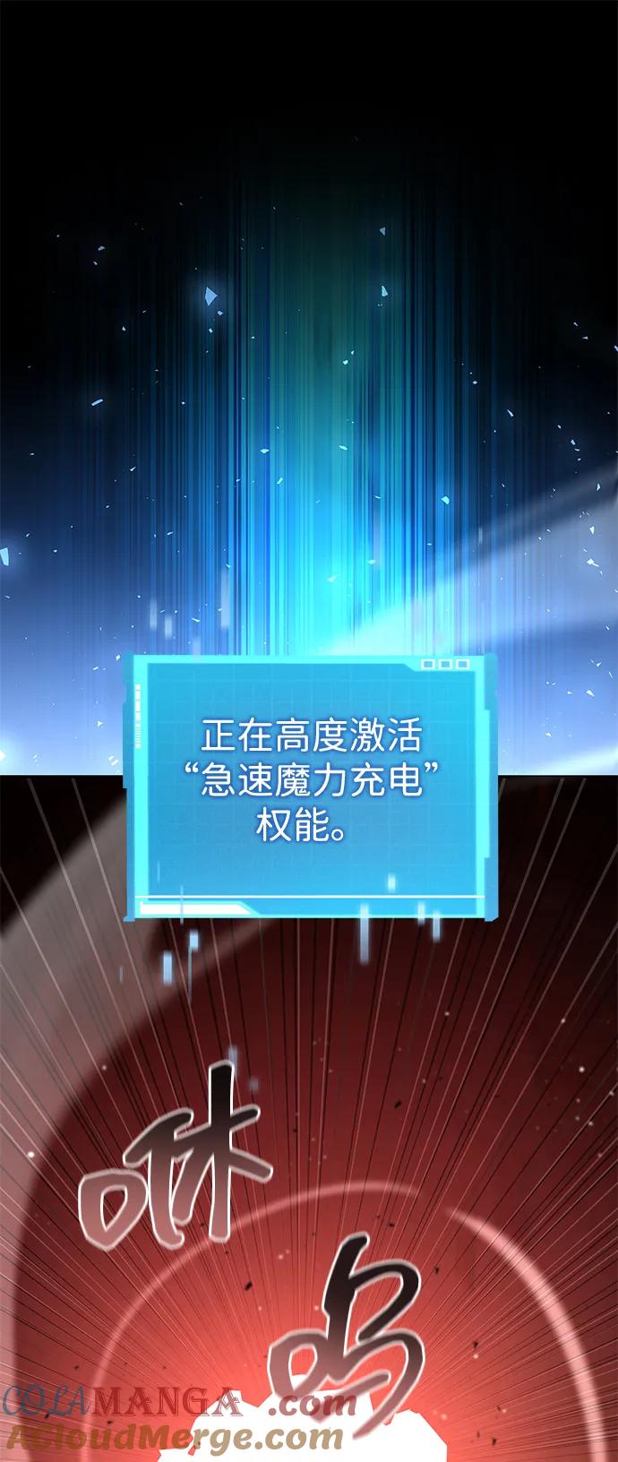 靠神级天赋无限成长 第102话 第117页