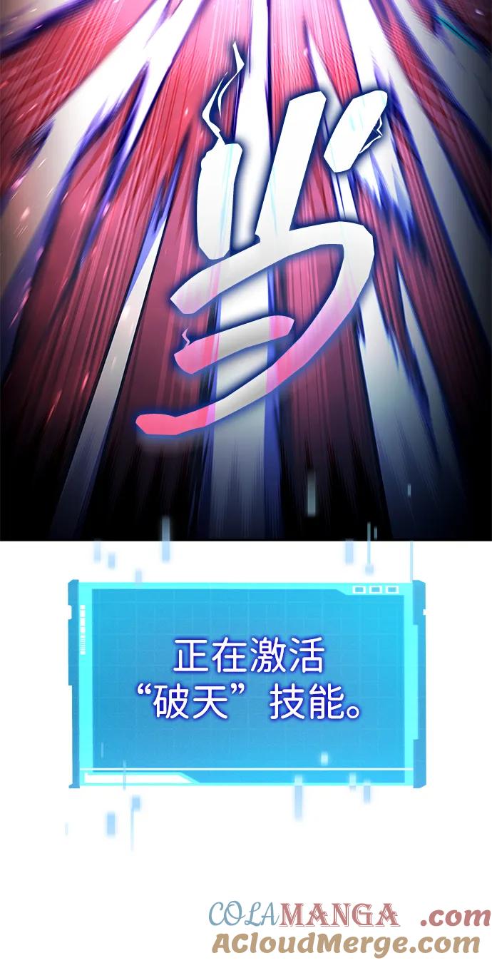 靠神级天赋无限成长 第102话 第113页