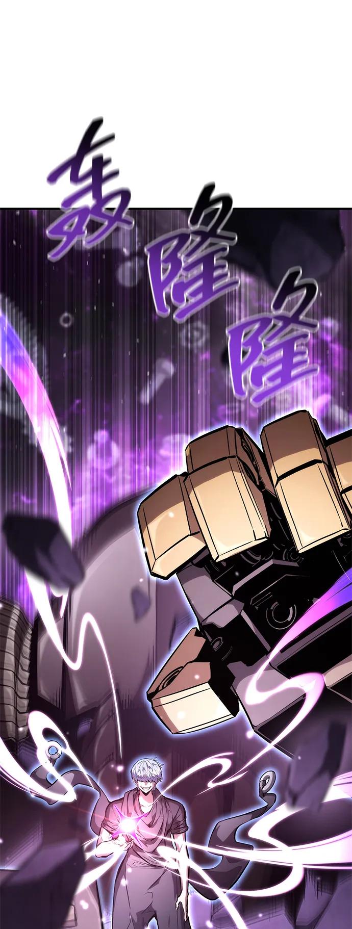 靠神级天赋无限成长 第104话 第110页