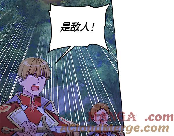 坏蛋们的掌上千金 - 第120话 真正的恶魔 - 第85张图