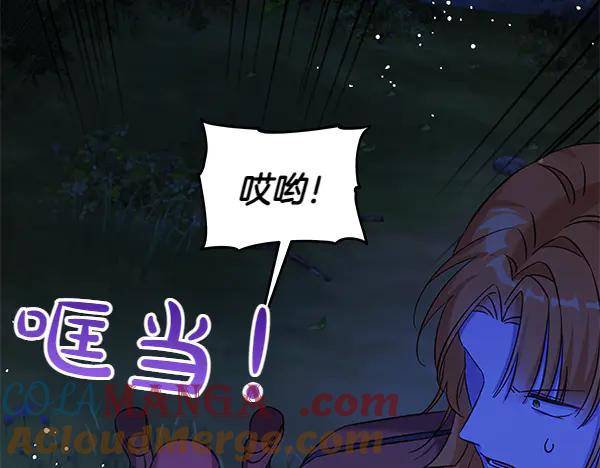 坏蛋们的掌上千金 - 第120话 真正的恶魔 - 第81张图