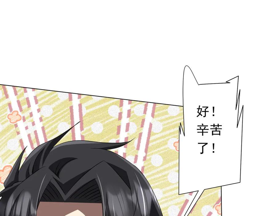 《全球惊悚：开局万亿冥币》第178话 大掌柜现身！ 第126页