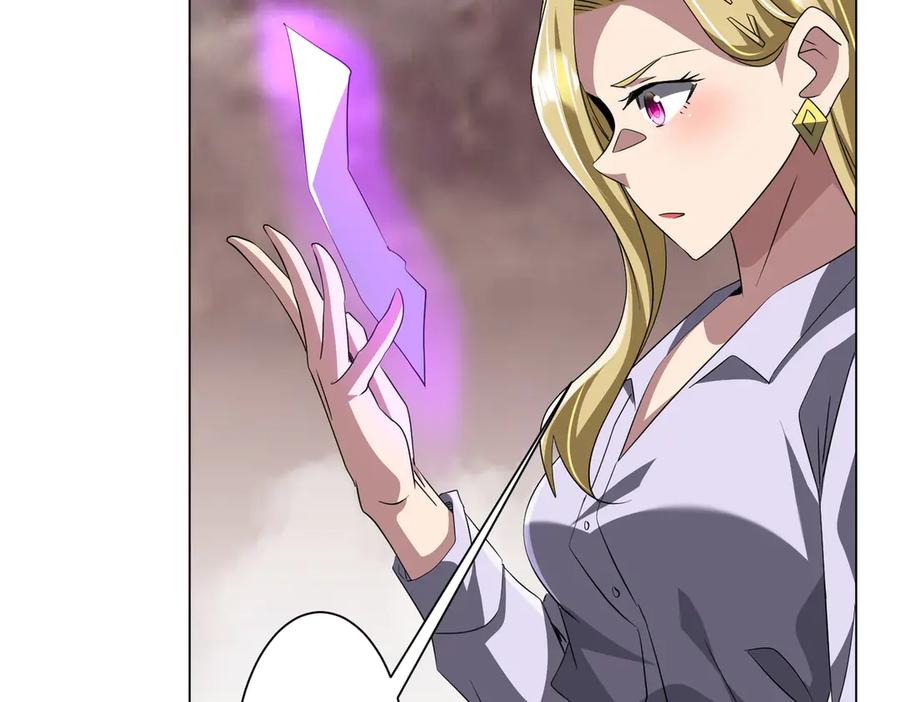 《全球惊悚：开局万亿冥币》第178话 大掌柜现身！ 第115页