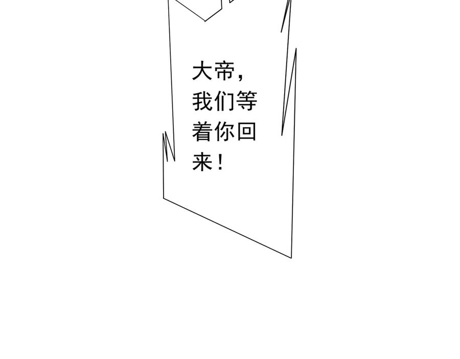 《全球惊悚：开局万亿冥币》第178话 大掌柜现身！ 第119页