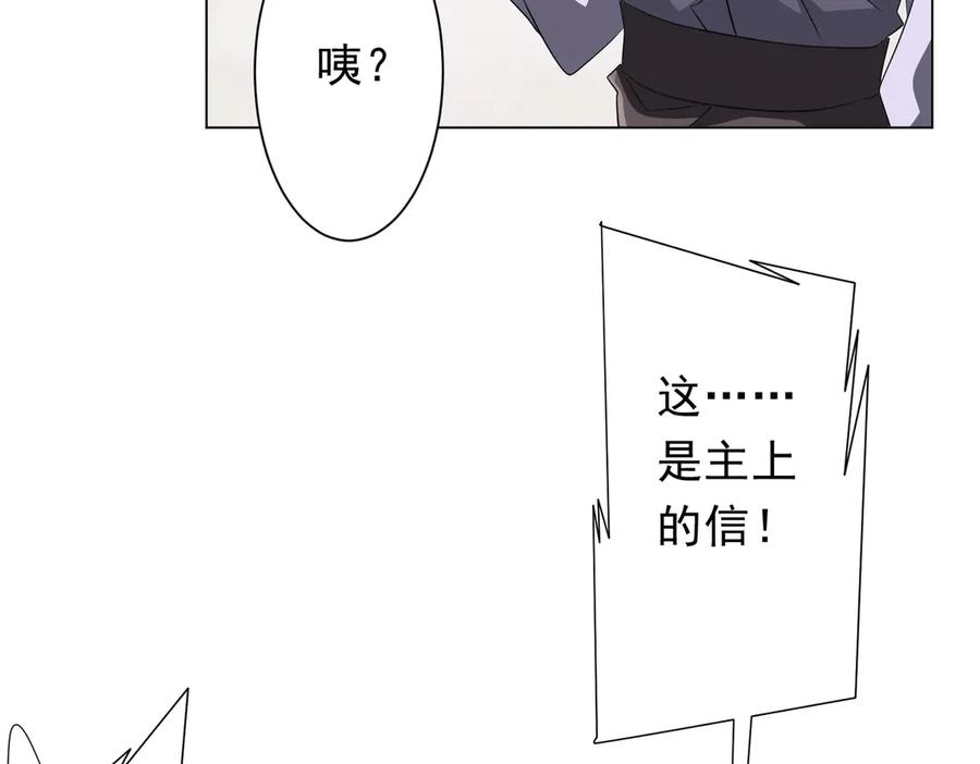 《全球惊悚：开局万亿冥币》第178话 大掌柜现身！ 第116页