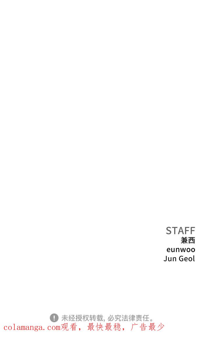 《我是坏小子》第217话 第65页