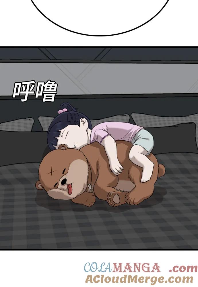 《我是坏小子》第217话 第49页