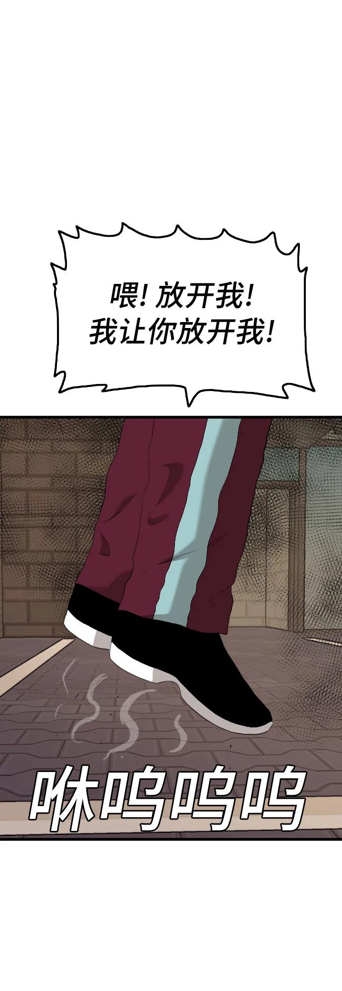 《我是坏小子》第219话 第30页