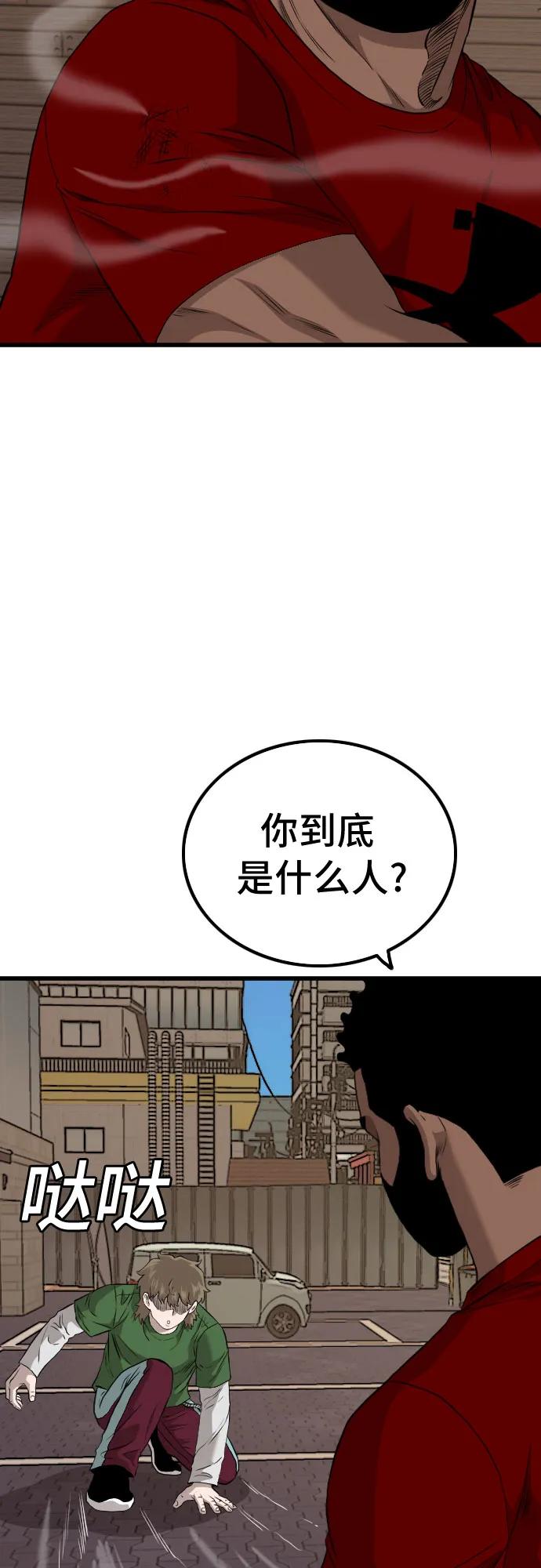 《我是坏小子》第219话 第36页