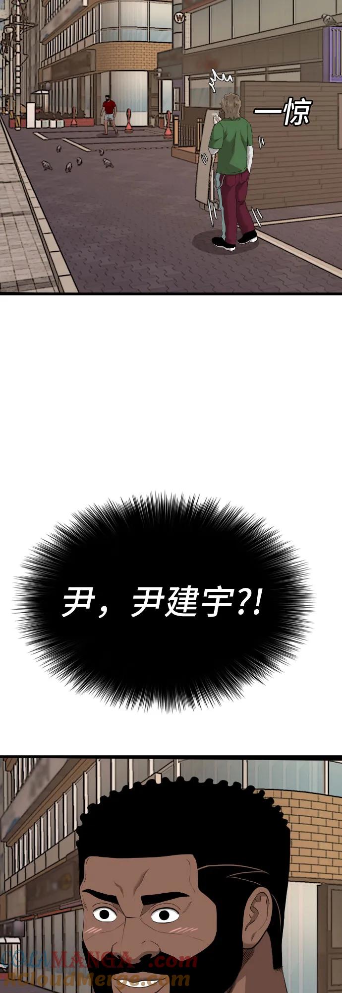 《我是坏小子》第219话 第22页