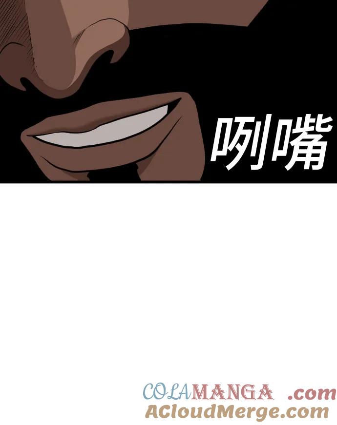 《我是坏小子》第219话 第58页