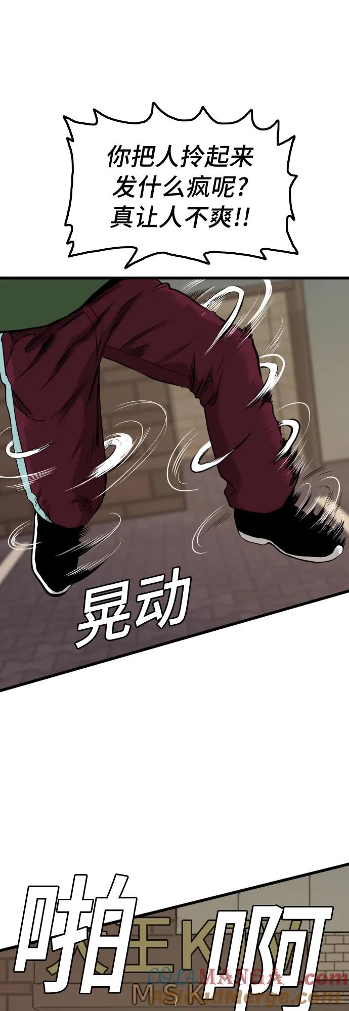 《我是坏小子》第219话 第34页