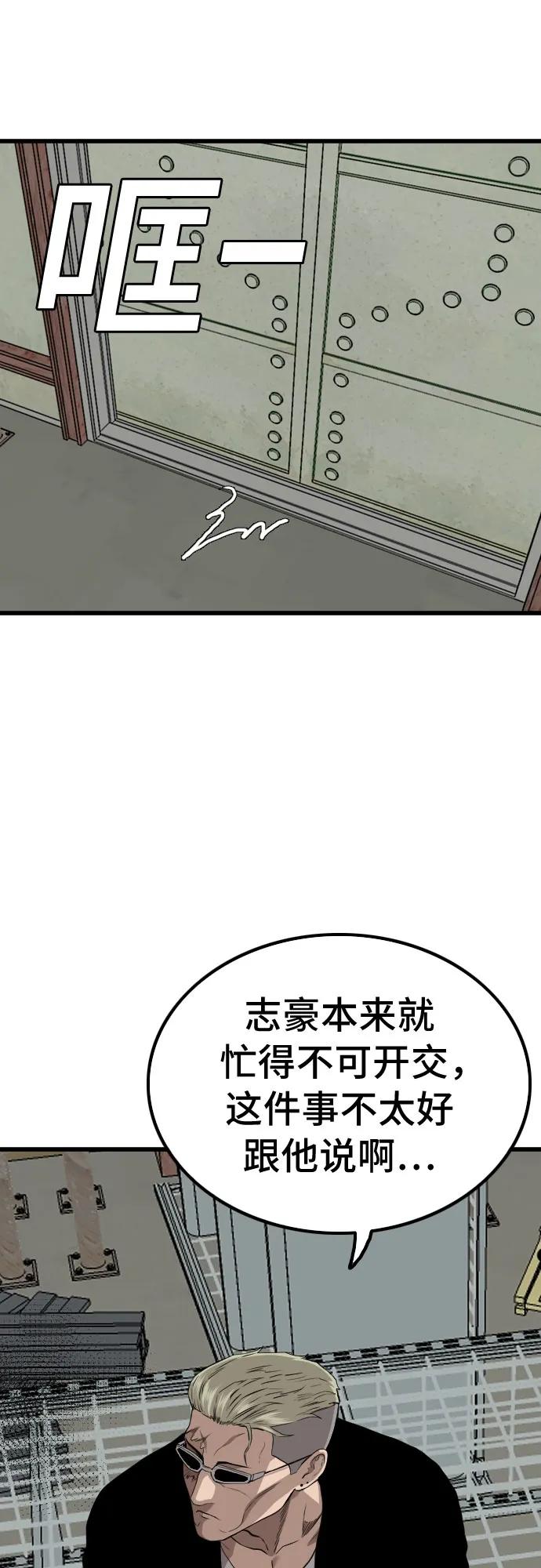 《我是坏小子》第219话 第15页