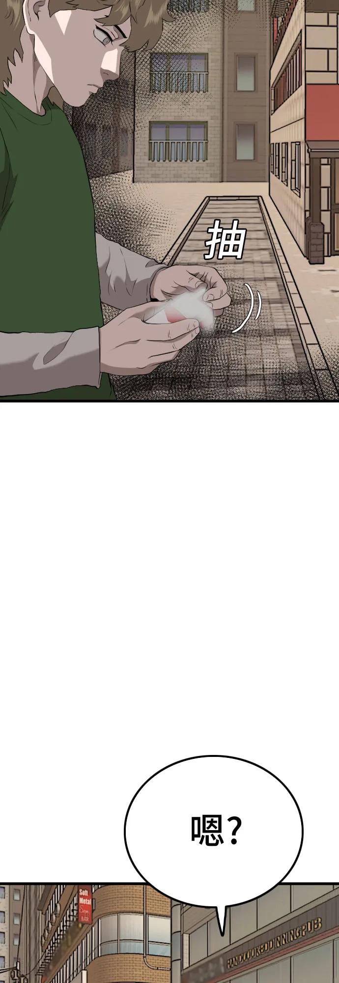 《我是坏小子》第219话 第21页