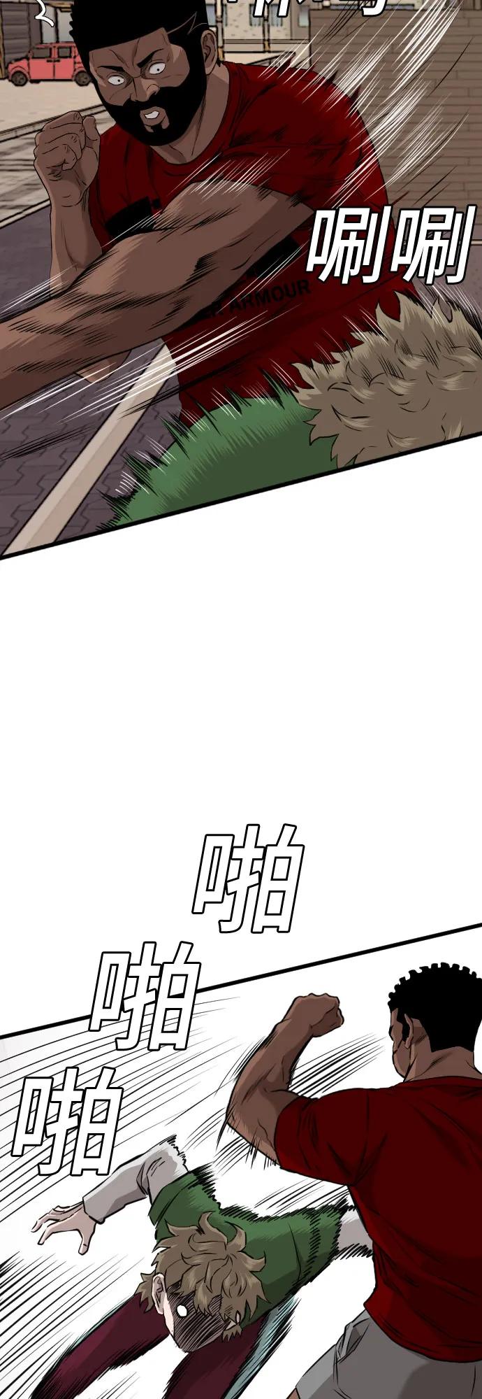 《我是坏小子》第219话 第48页