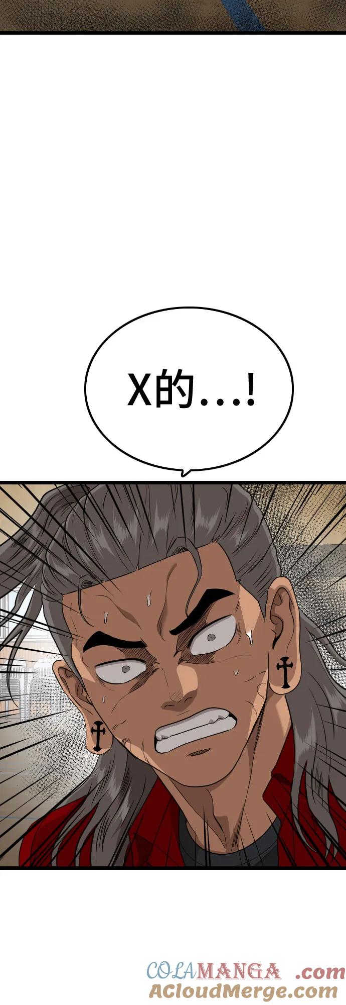 《我是坏小子》第221话 第31页