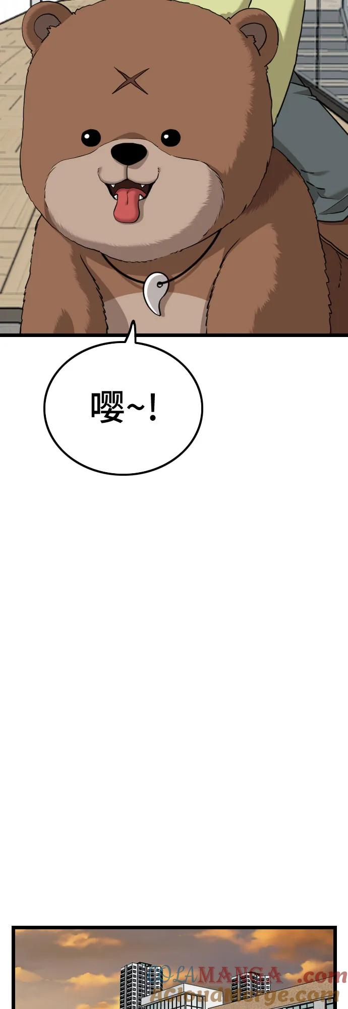 《我是坏小子》第222话 第13页