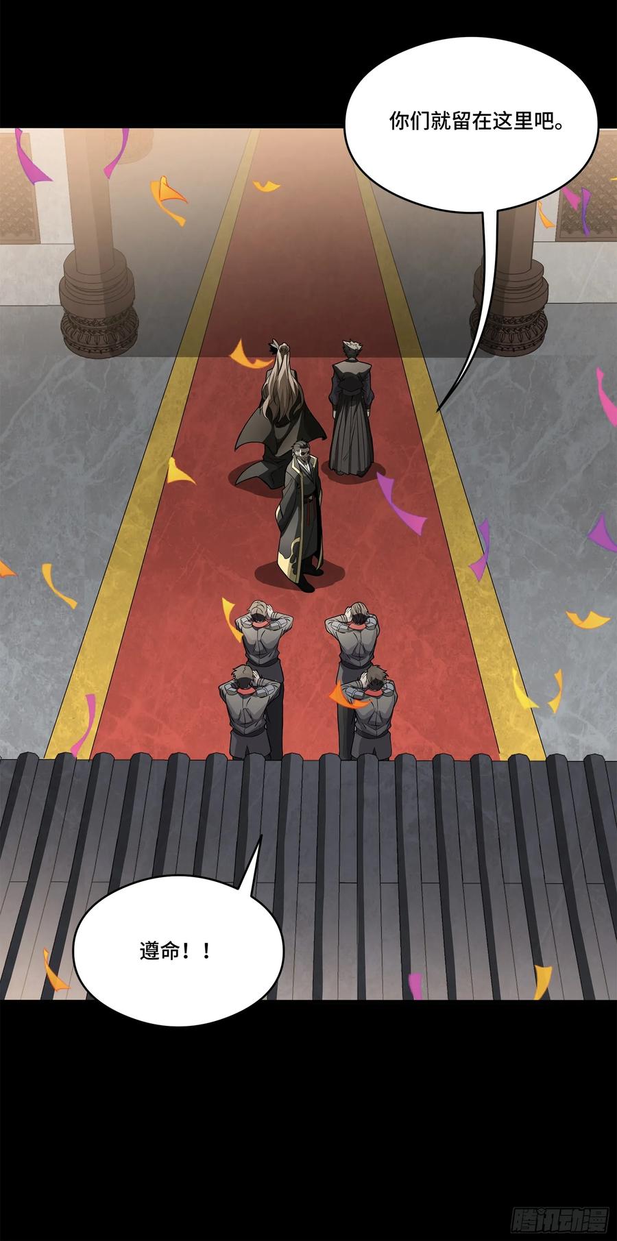 星甲魂将传 233 叫我师姐 第51页