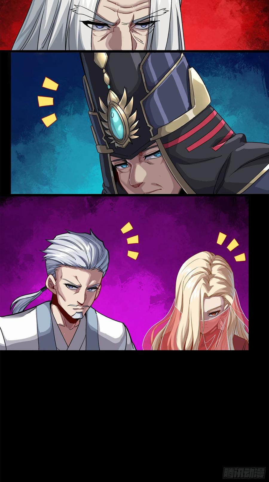 星甲魂将传 233 叫我师姐 第66页