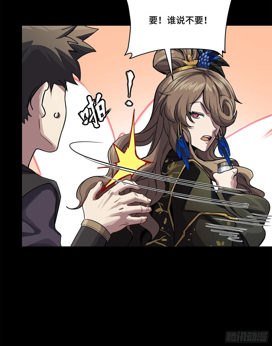 星甲魂将传 233 叫我师姐 第62页