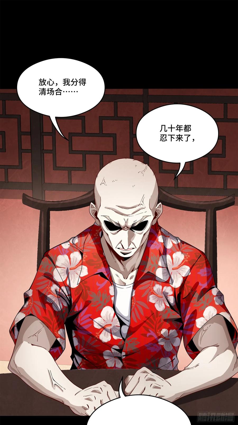 星甲魂将传 233 叫我师姐 第42页