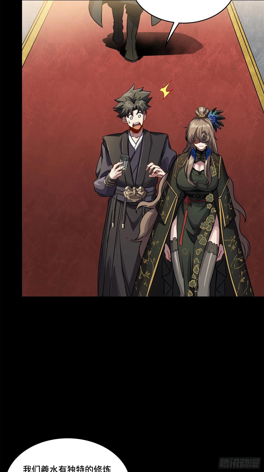 星甲魂将传 233 叫我师姐 第59页