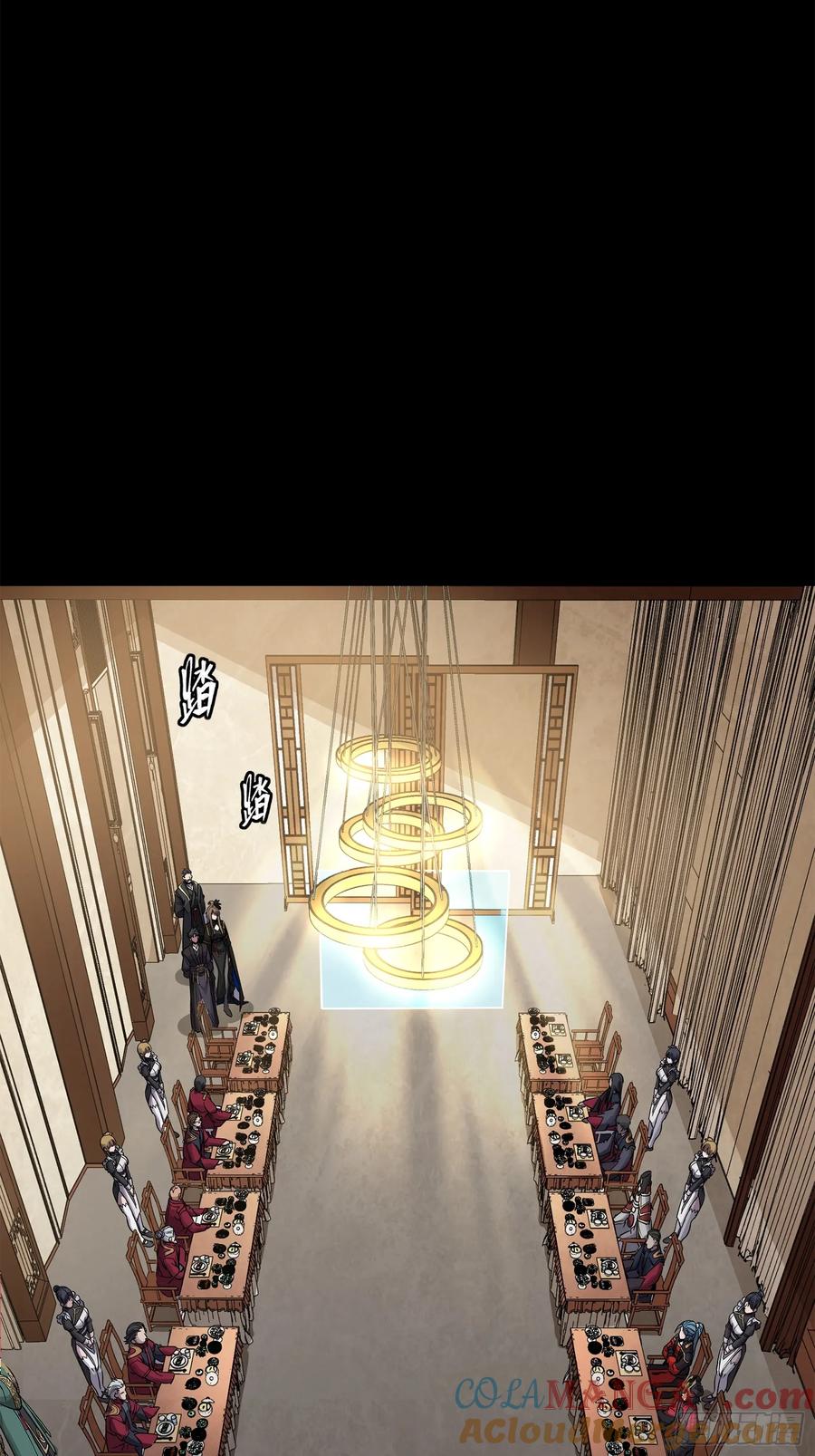 星甲魂将传 233 叫我师姐 第64页