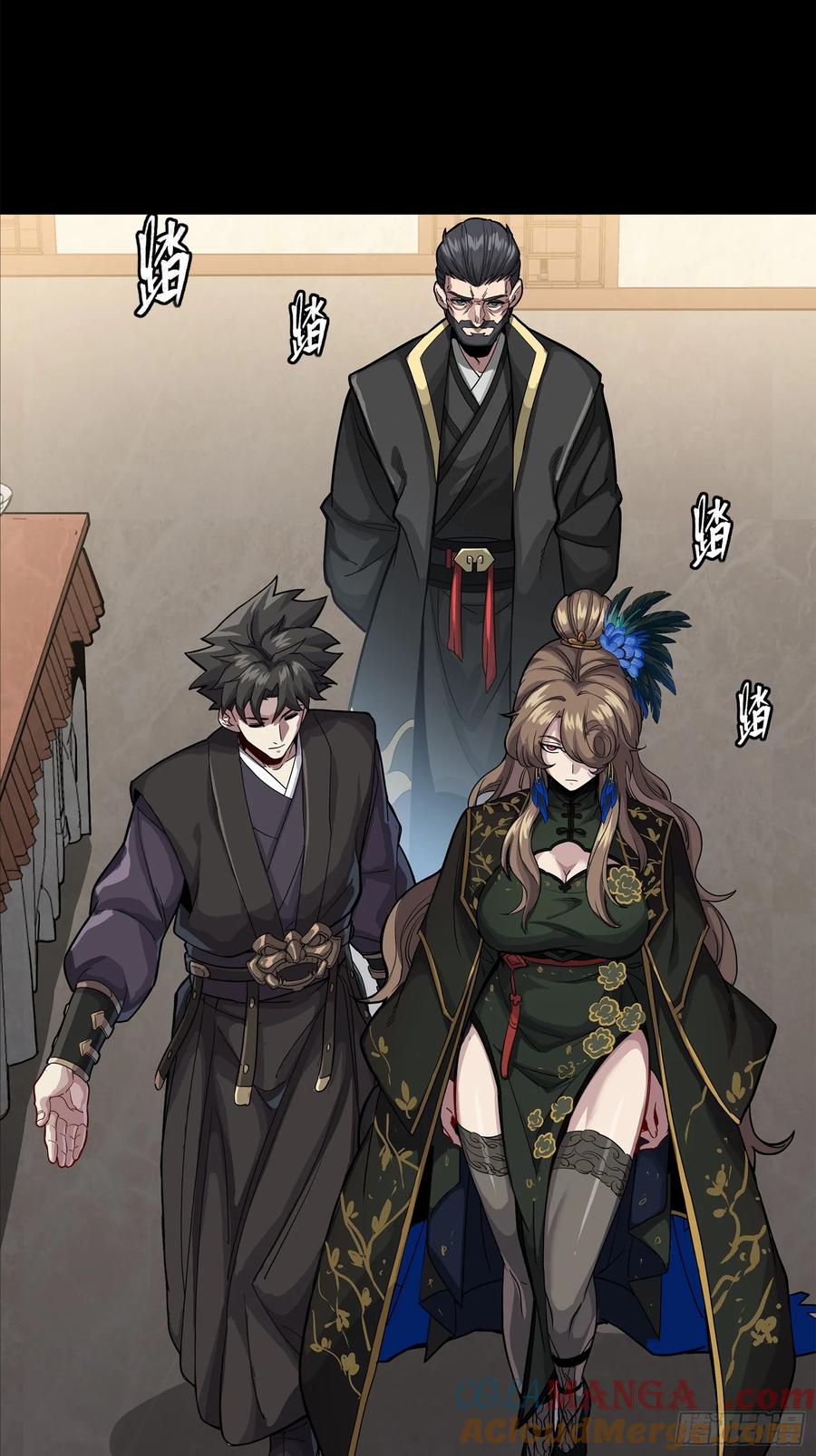 星甲魂将传 233 叫我师姐 第67页