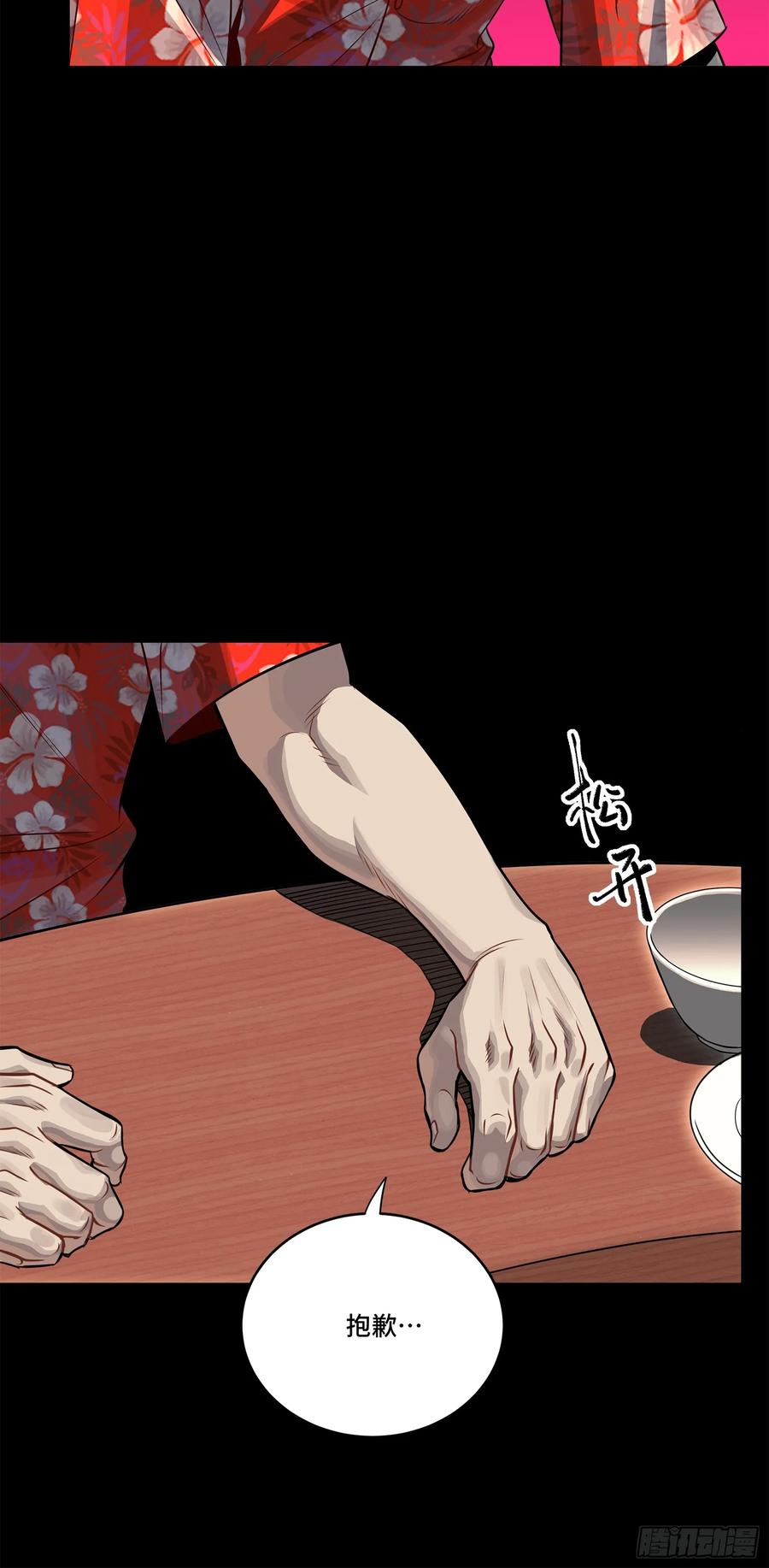星甲魂将传 233 叫我师姐 第41页