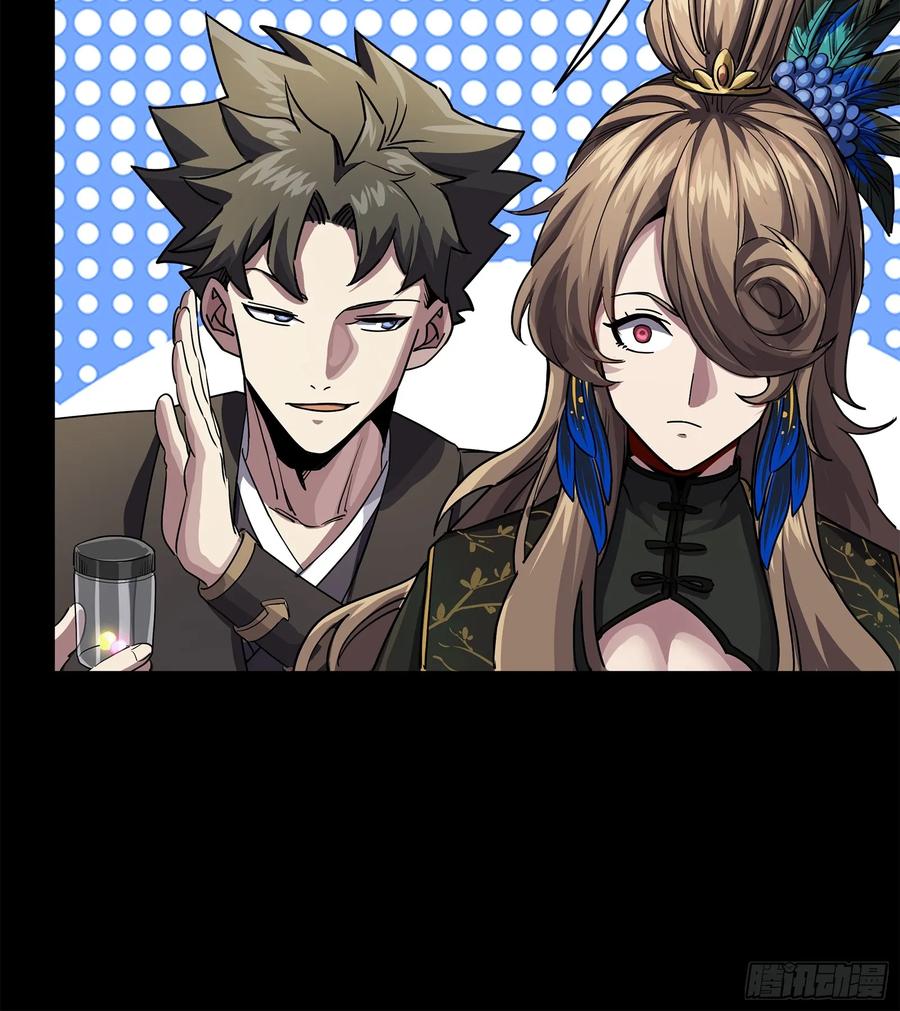 星甲魂将传 233 叫我师姐 第57页