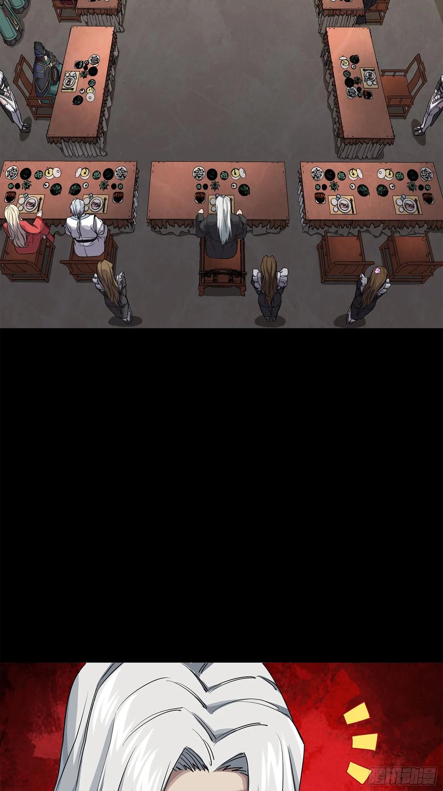 星甲魂将传 233 叫我师姐 第65页