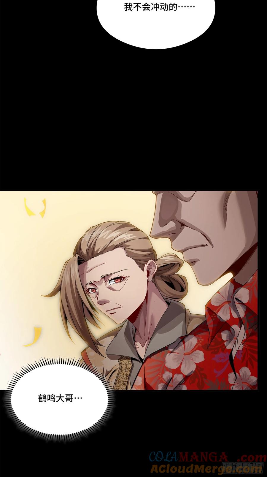 星甲魂将传 233 叫我师姐 第43页