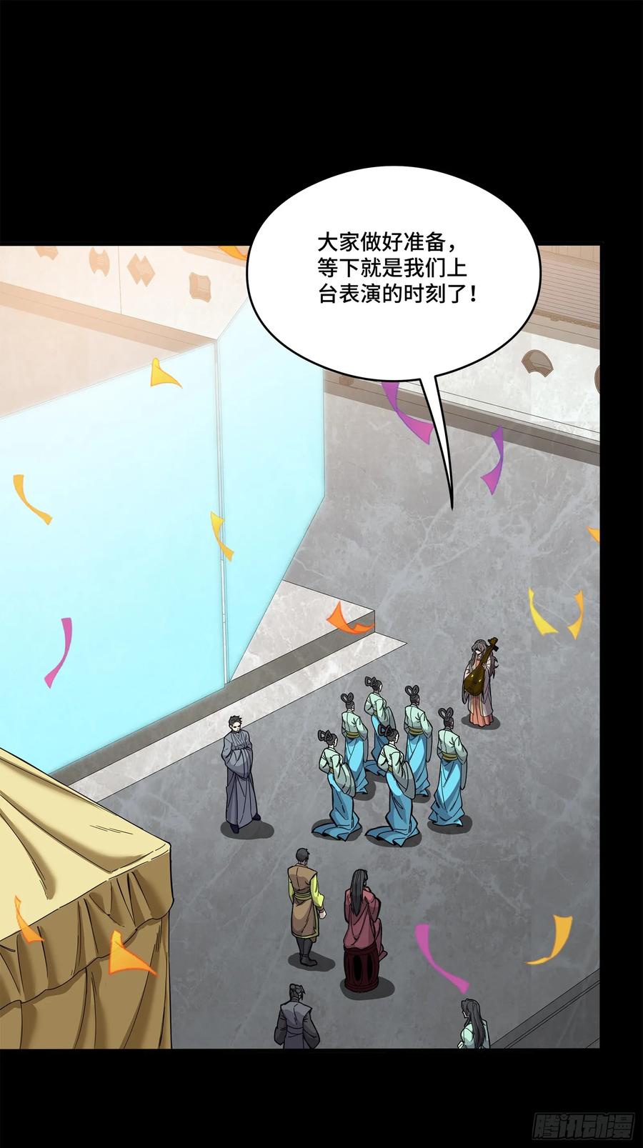 星甲魂将传 233 叫我师姐 第47页