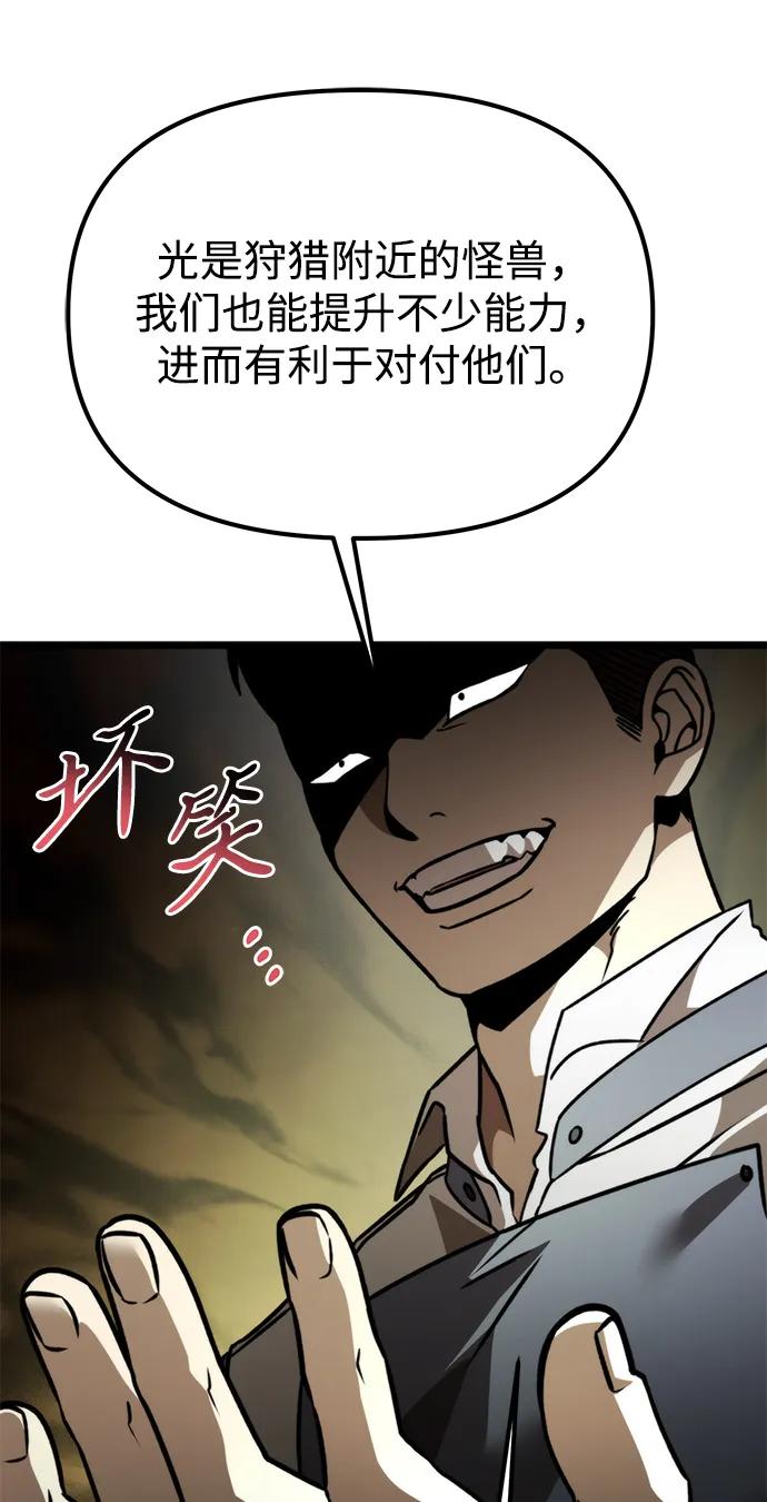 《转生座》第38话 塔（3） 第95页