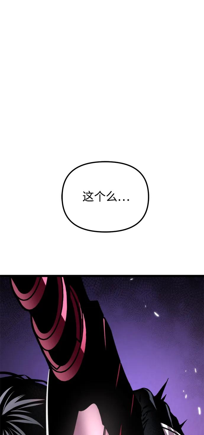 《转生座》第41话 三观（1） 第114页