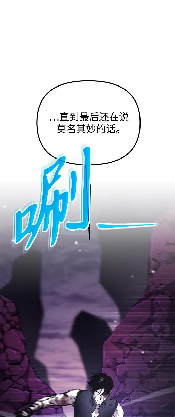 《转生座》第42话 三观（2） 第84页