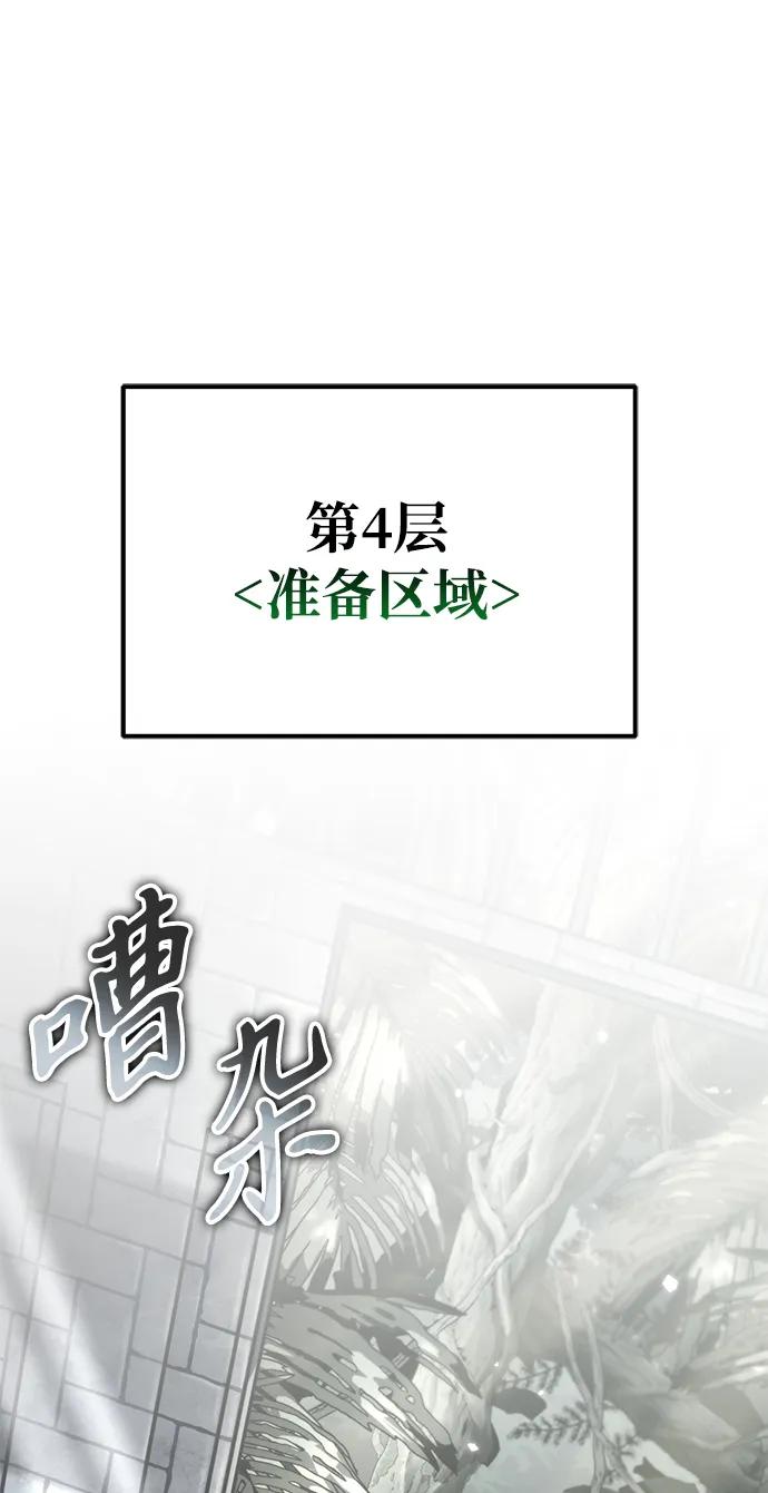 《转生座》第42话 三观（2） 第116页