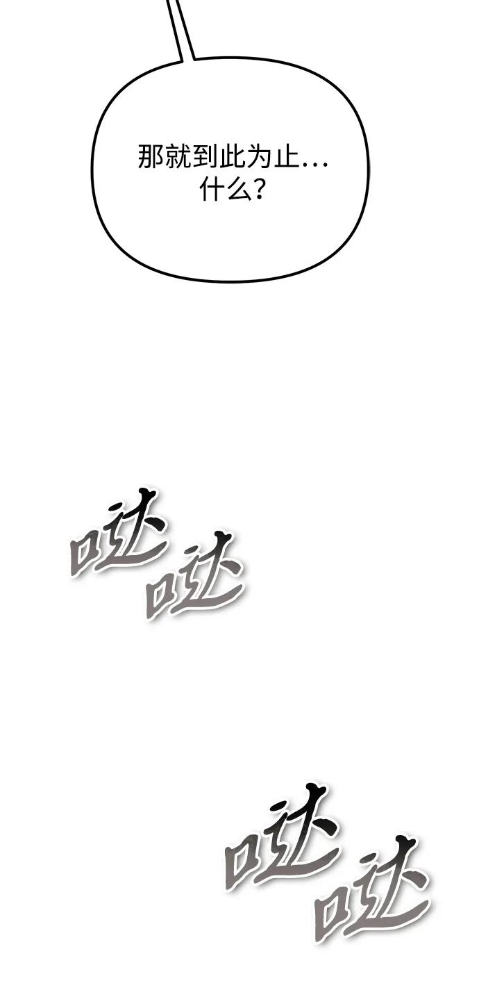 《转生座》第42话 三观（2） 第100页