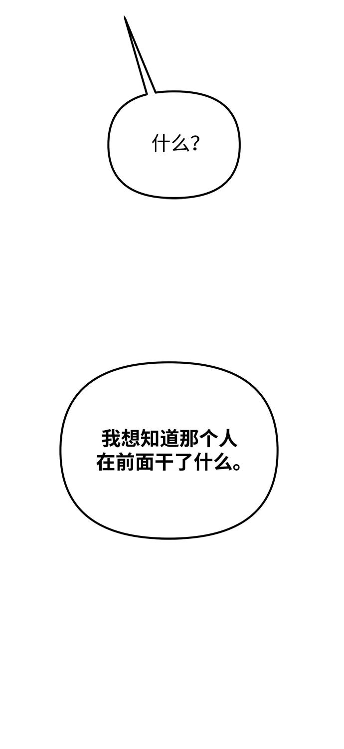 《转生座》第42话 三观（2） 第103页