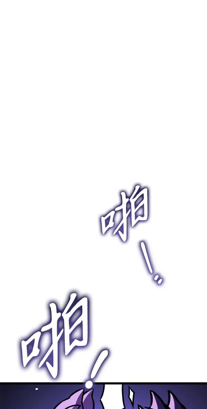 《转生座》第42话 三观（2） 第104页