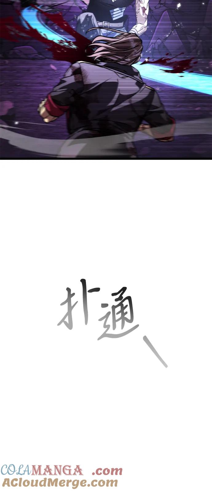 《转生座》第42话 三观（2） 第85页