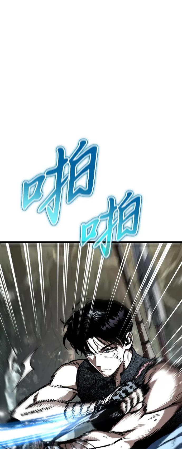 《转生座》第43话 隐藏副本（1） 第66页